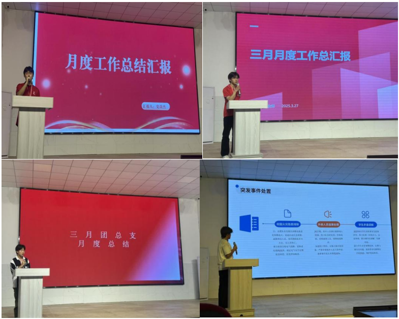 聚心聚力，实干笃行——我校学生会召开校学生干部月度例会 第2张